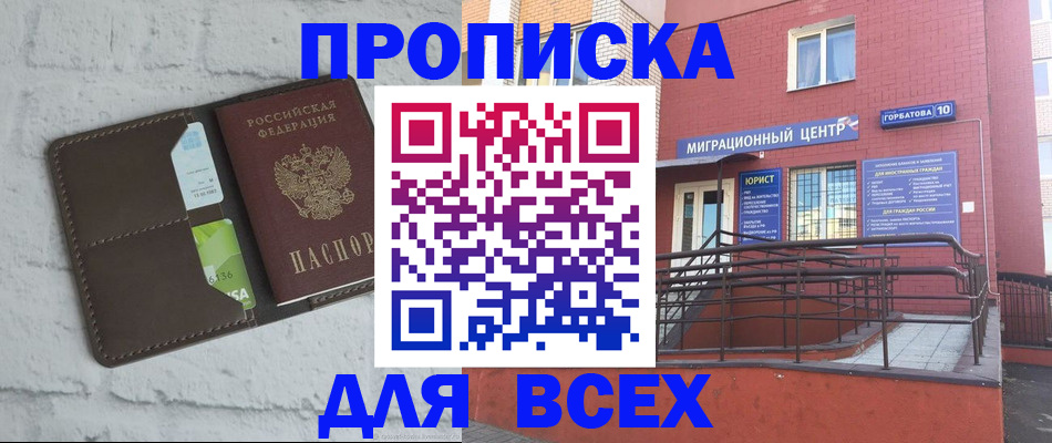 регистрация для школы в Порхове
