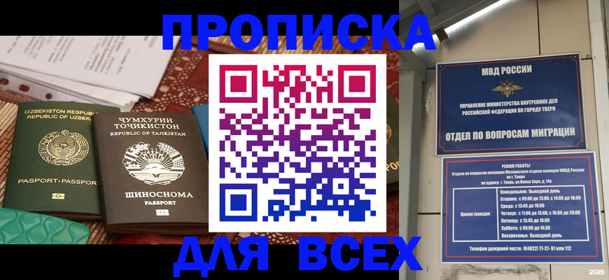 временная регистрация гарантия в Порхове