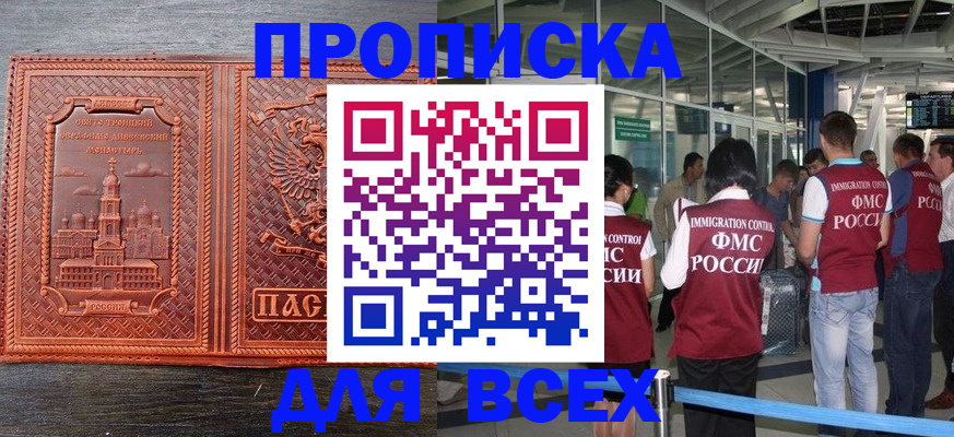 временная регистрация надежно в Порхове