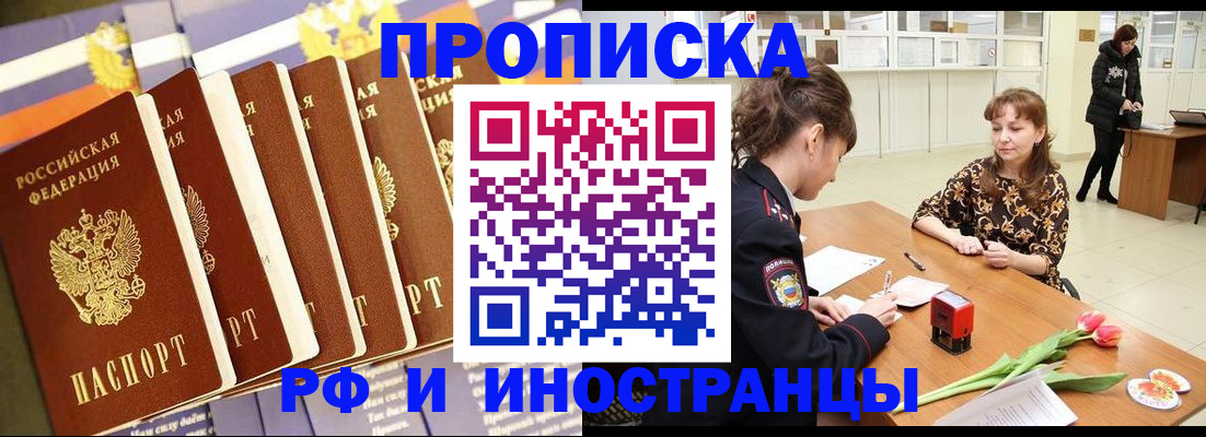 где прописаться в Порхове